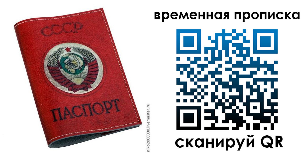 прописка паспорт в Змеиногорске