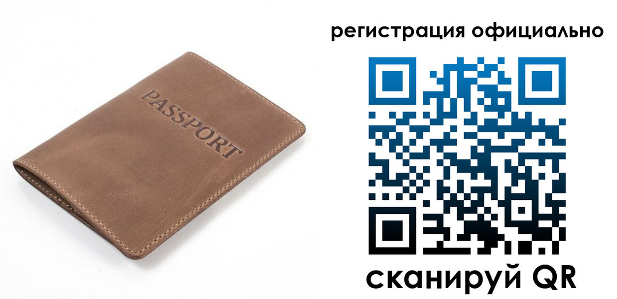 прописка от собственника в Змеиногорске