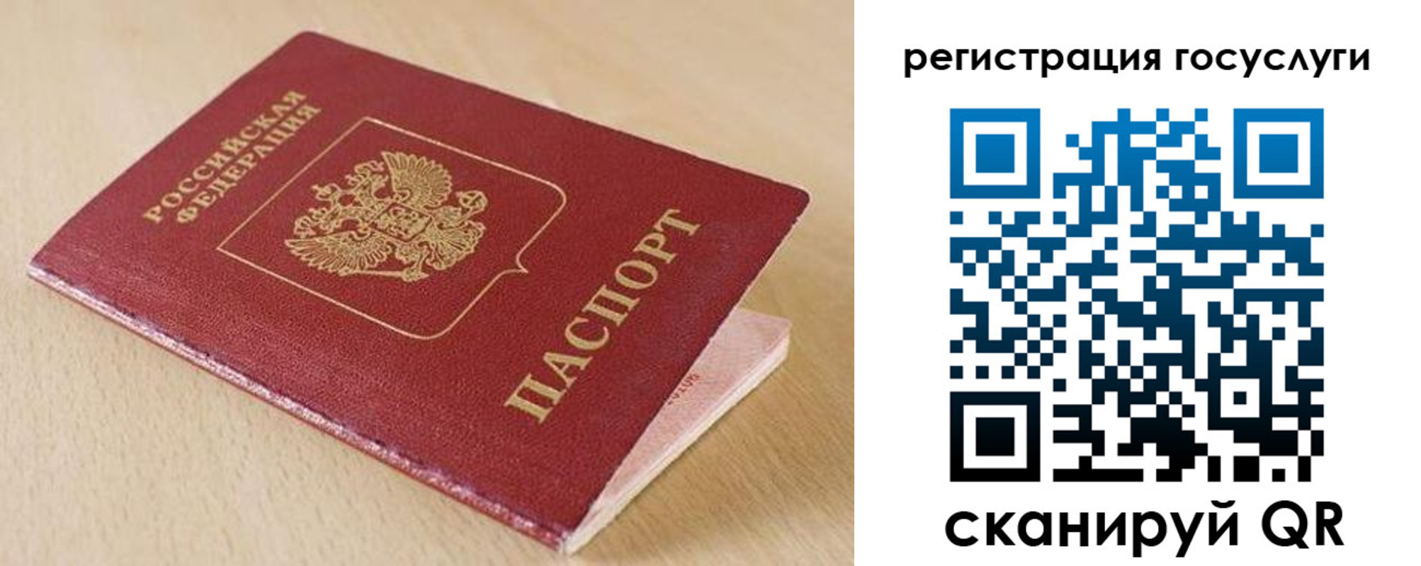 временная регистрация гарантия в Змеиногорске