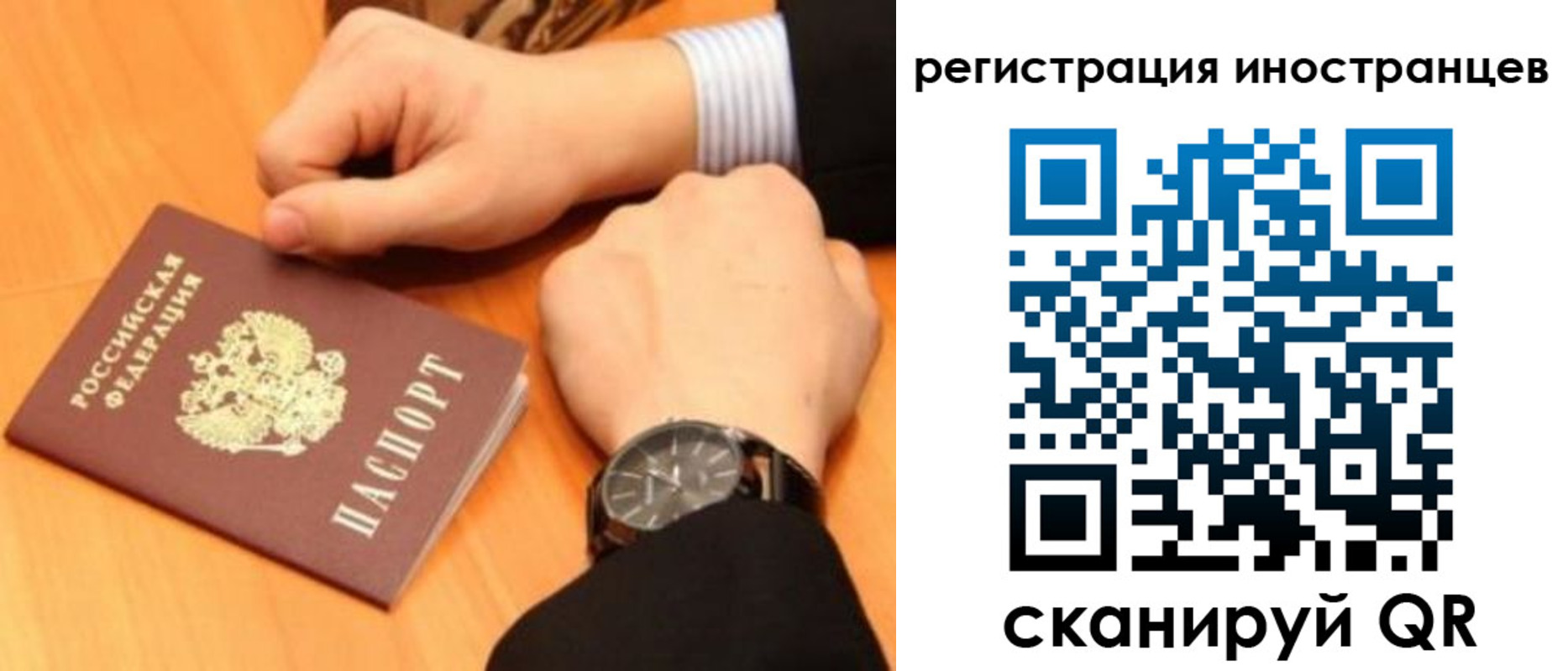 прописка гарантия в Змеиногорске