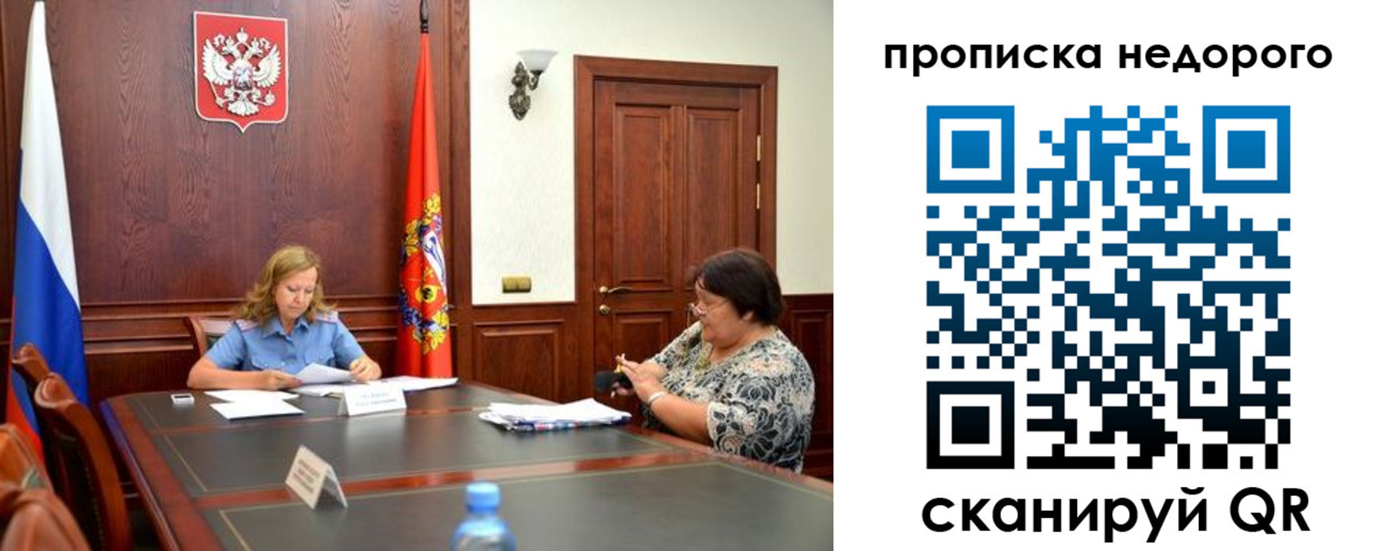 временная регистрация недорого в Змеиногорске