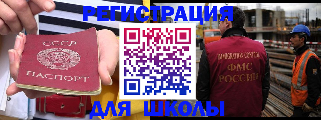 временная регистрация в квартире в Змеиногорске